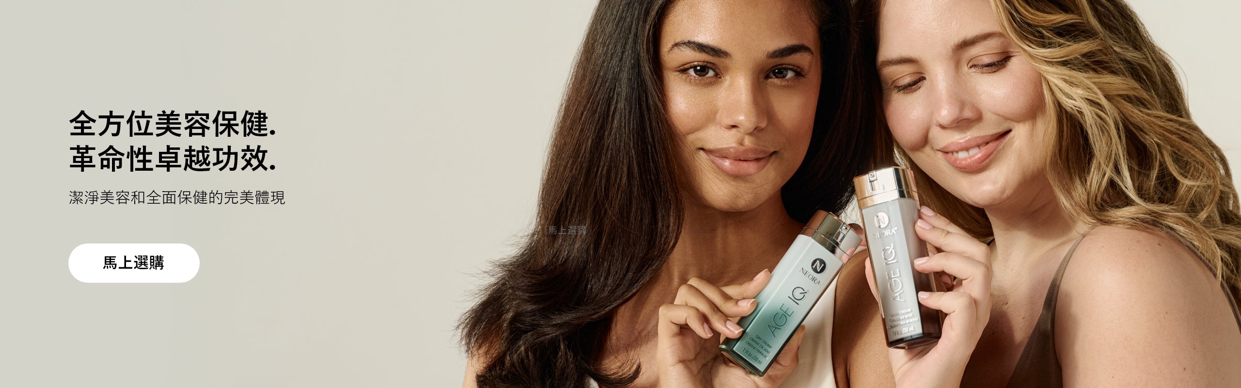 Discover where clean beauty & total-body wellness meet. Click to shop now. Two women hold up bottles of Age IQ Day and Night Creams.