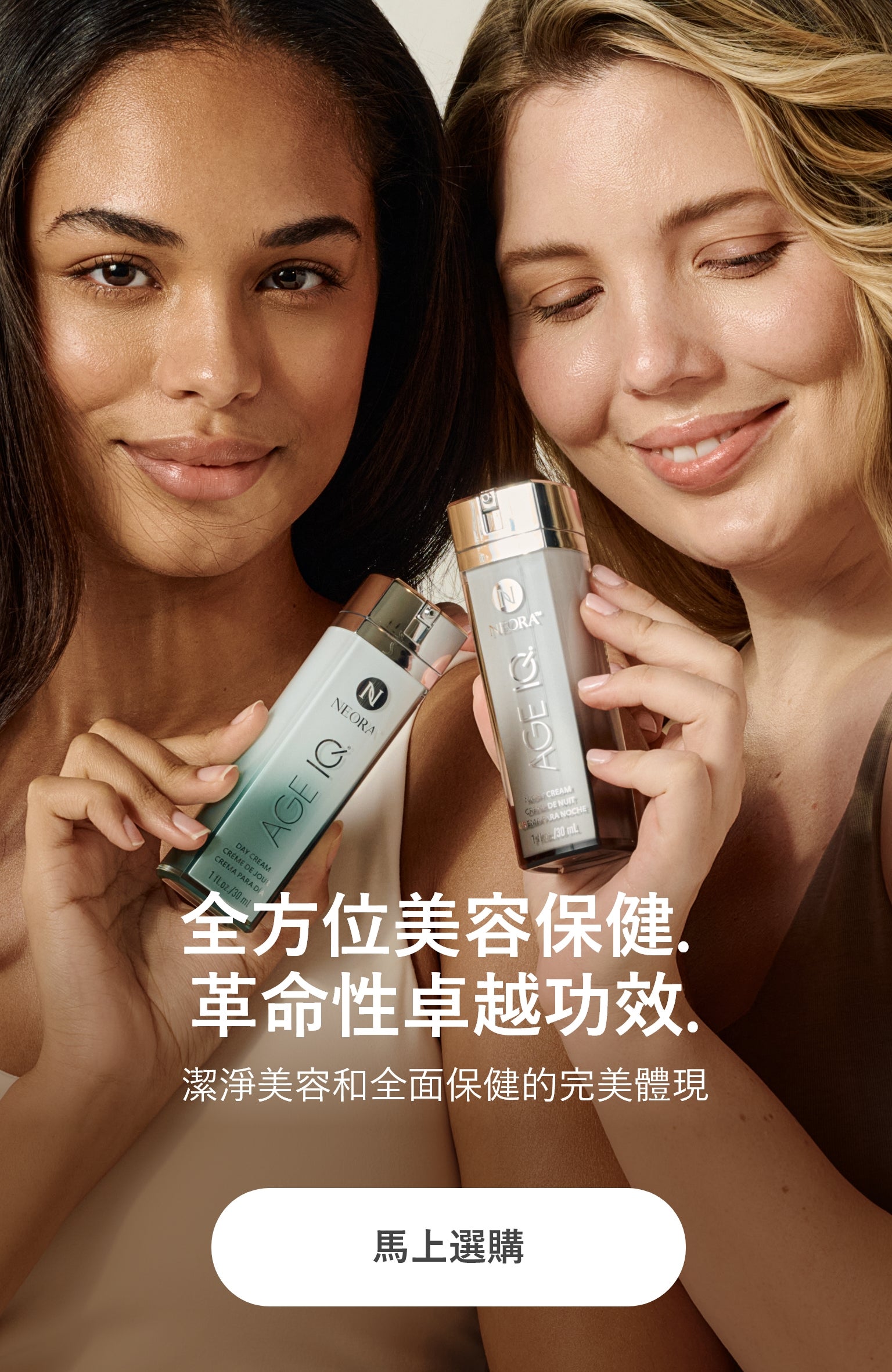 Discover where clean beauty & total-body wellness meet. Click to shop now. Two women hold up bottles of Age IQ Day and Night Creams.